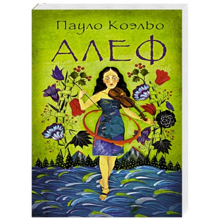 Книги, книга Алеф