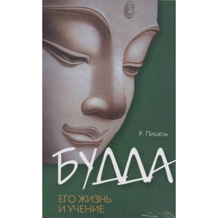 Буддизм, книга Суть буддизма. Комплект из 2-х книг