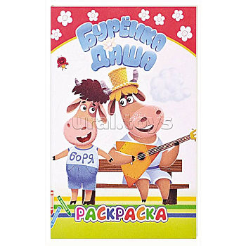 Буренка Даша: веселые рисунки Буренка Даша: веселые рисунки