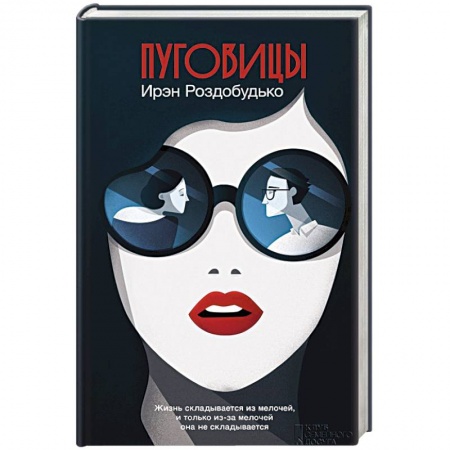 Книги, книга Пуговицы