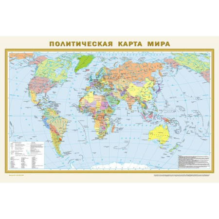 Атласы. Карты, книга Политическая карта мира. Физическая карта мира (в новых границах) А1