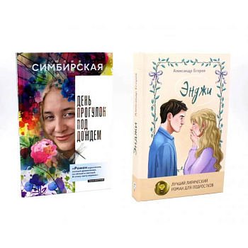 Красота в деталях (комплект из 2-х книг)