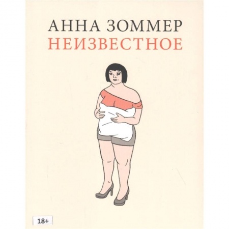 Развлечения. Праздники. Юмор, книга Неизвестное