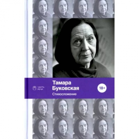 Классика, современная литература, книга Стихосложение. Избранное