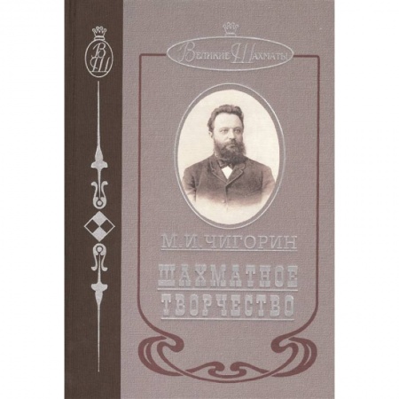 Книги, книга Шахматное творчество