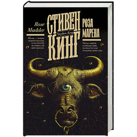 Фантастика, фэнтези, книга Роза Марена