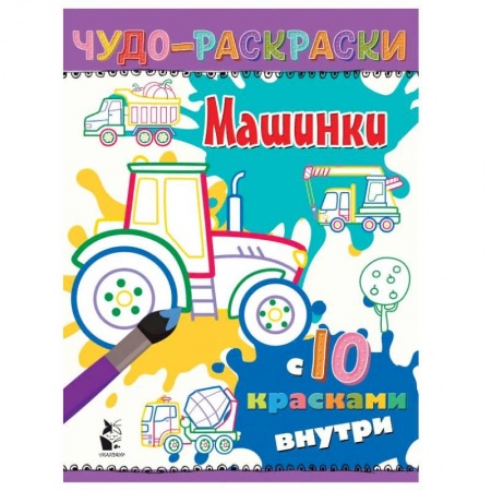 Книги, книга Машинки