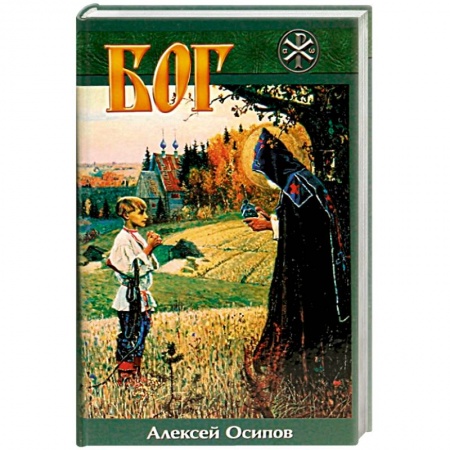 Книги, книга Бог + DVD