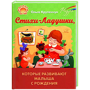 Стихи-Ладушки, которые развивают малыша с рождения Стихи-Ладушки, которые развивают малыша с рождения