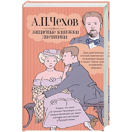 Публицистика, книга Записные книжки/дневники.