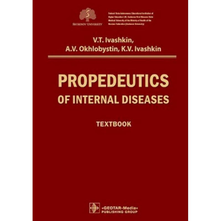 Изучение языков, книга Propedeutics of internal diseases : textbook
