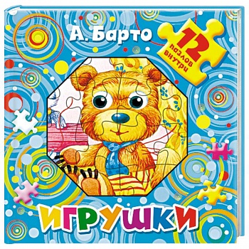Игрушки Игрушки
