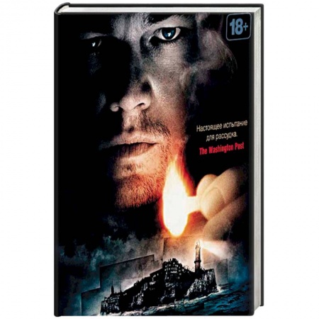 Книги, книга Остров Проклятых