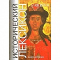 Всемирная история Всемирная история
