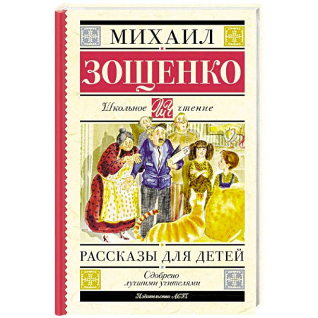 Проза для детей, книга Рассказы для детей