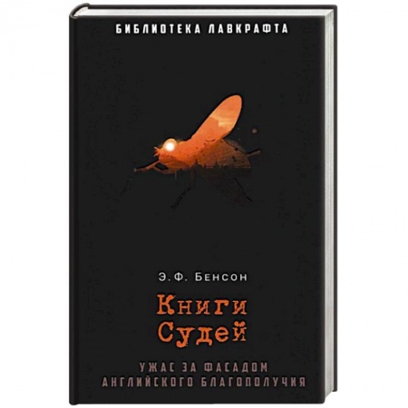Фантастика, фэнтези, книга Книги Судей
