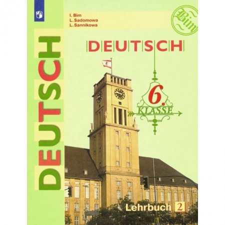 Изучение языков, книга Немецкий язык. 6 класс. Учебник. В 2-х частях. Часть 2. ФП