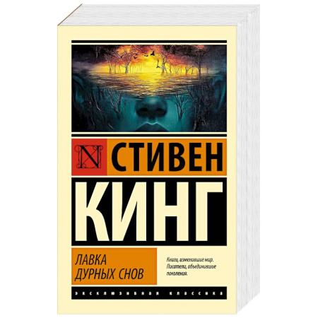 Фантастика, фэнтези, книга Лавка дурных снов