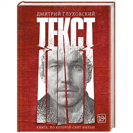 Детективы, триллеры, книга Текст