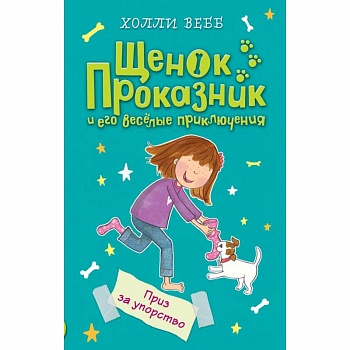 Приз за упорство