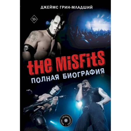 Мемуары, биографии, книга The Misfits. Полная биография