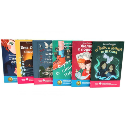 Фантастика, фэнтези, книга Финалисты премии «Волки на парашютах» (комплект из 6-ти книг)