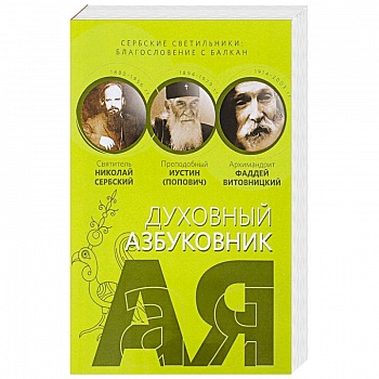 Сербские светильники. Благословение с Балкан