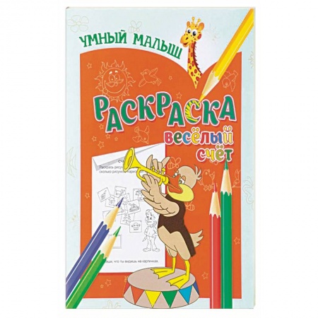 Книги, книга Веселый счет
