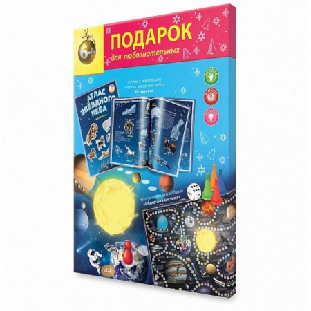 Книги, книга Подарок. Солнечная система.