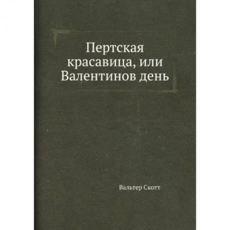 Классика, современная литература, книга Джафар и Джан