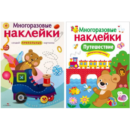 Книги, книга Путешествие. На что это похоже? (Комплект из двух книг)