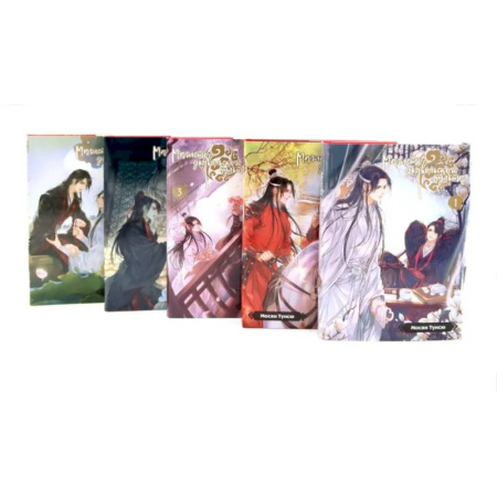 Фантастика, фэнтези, книга Магистр дьявольского культа. Т. 1-5 (комплект из 5-ти книг)