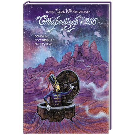 Развлечения. Праздники. Юмор, книга Старгейзер 256