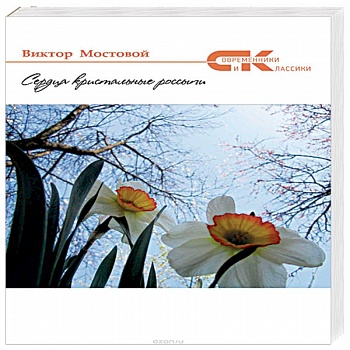 Сердца кристальные россыпи