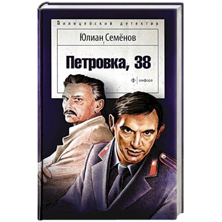 Книги, книга Петровка, 38