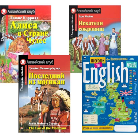 Изучение языков, книга Подборка № 3Е книг из серии 'Английский клуб' для изучающих английский язык. Уровень Elementary (комплект в 4 книгах)