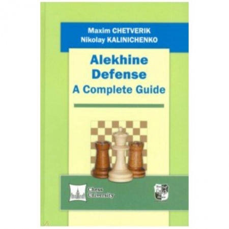 Спорт. Фитнес, книга Alekhine Defense. A Complete Guide