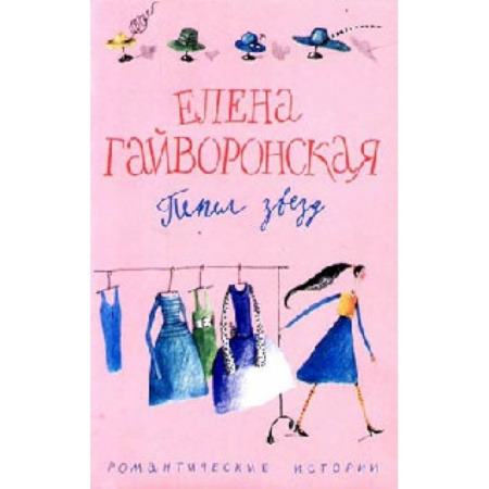 Книги, книга Пепел звезд