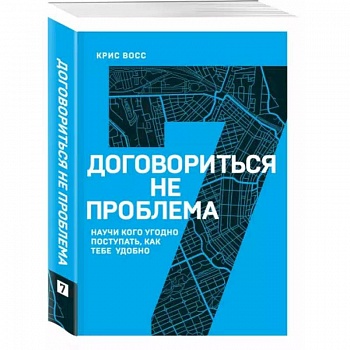Договориться не проблема. Научи кого угодно поступать, как тебе удобно