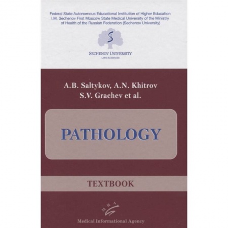 Здоровье, медицинская литература, книга Pathology : Textbook
