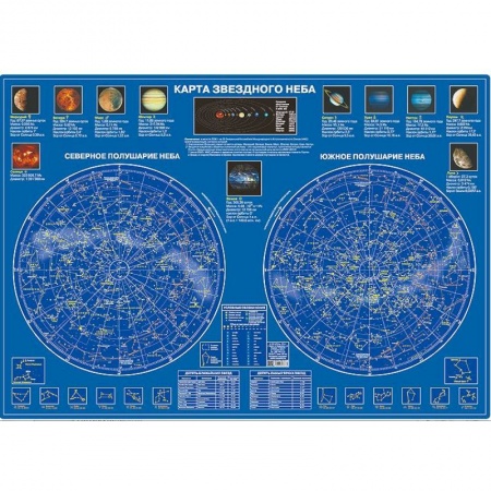 Книги, книга Карта звездного неба. Настольная карта