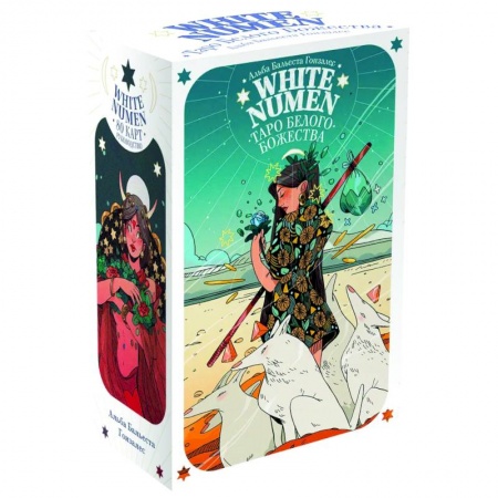 Гадания, толкования снов, книга White Numen. Таро Белого Божества. 80 карт + руководство