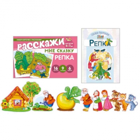 Книги с вырубкой, книга Комплект. Репка