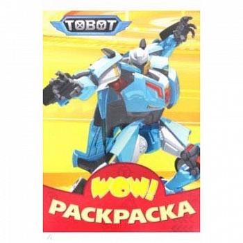 OW Раскраска. Тоботы