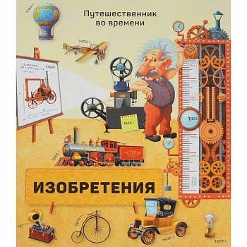 Изобретения