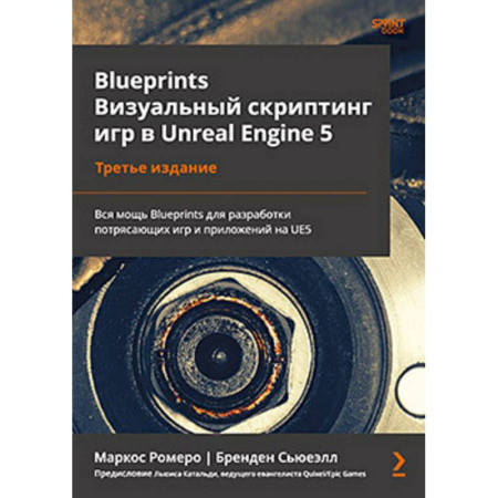 Компьютеры и программы, книга Blueprints. Визуальный скриптинг игр в Unreal Engine 5