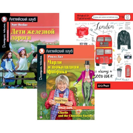 Изучение языков, книга Подборка № 1Р книг из серии 'Английский клуб' для изучающих английский язык Уровень Pre-Intermediate (комплект в 3 кн.)