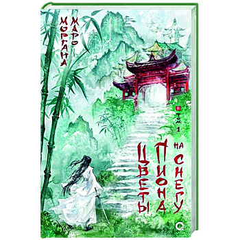 Цветы пиона на снегу. Т. 1