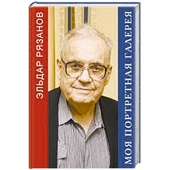 Моя портретная галерея