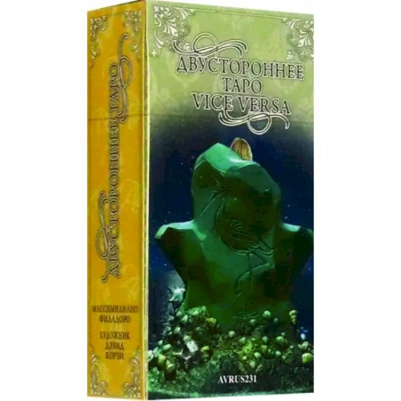 Гадания, толкования снов, книга Таро Двустороннее